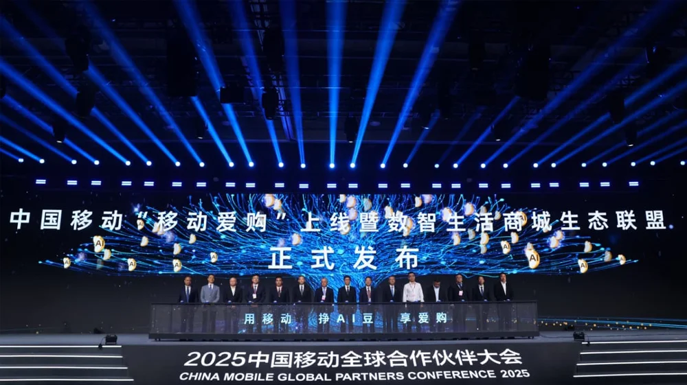 China Mobile Global Partners Conference 2025 - Unveiling Four Major Cooperation Initiatives